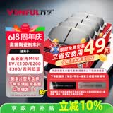 万孚58004刹车片前片刹车皮五菱宏光MINI EV/E100/E200/E300吉利知豆