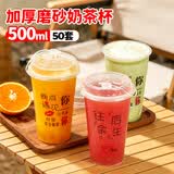SHUANG YU奶茶杯一次性饮料杯500ml*50套加厚带盖磨砂塑料杯咖啡杯水杯子