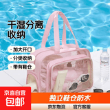 游泳包干湿分离健身包女洗漱包男儿童泳衣收纳包运动包沙滩包防水 粉色【带独立鞋仓】