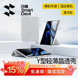 闪魔适用华为matepadair12保护套12英寸25/24款带笔槽平板电脑磁吸保护壳 【灰色】