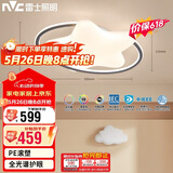雷士（NVC）LED吸顶灯全光谱护眼卧室儿童男孩女孩焕新补贴星星三色54w