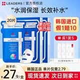 丽得姿韩国进口氨基酸春秋深层补水保湿面膜  均匀肤色收缩毛孔男女礼物 【量多耐用】第五代面膜2盒装 （共20片）