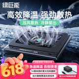绿巨能（llano）笔记本压风式散热器V12游戏底座电脑桌支架适用联想戴尔外星人拯救者R9000P机械革命华硕ROG