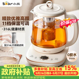 小熊（Bear）【价保618】养生壶煮茶壶煮茶器 多功能保温一体烧水壶恒温水壶 316L母婴级煮水壶 1.5L YSH-E15M1