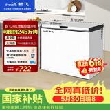 新飞【价保618】246L单温家用冷柜一级冷藏冷冻冰柜节能省电宽幅变温小冰箱BC/BD-246KA 国家补贴