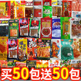 胜屿辣条零食大礼包整箱辣片80/90后小儿时怀旧经典麻辣休闲零食100包