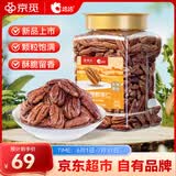 洽洽京觅碧根果仁坚果零食小吃办公室休闲食品罐装500g果仁壳果