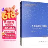 人类的群星闪耀时：十四篇历史特写（增订版）舒昌善译本深受读者的喜爱 小说