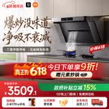 米家小米抽吸油烟机炉灶套装净烟机P1以旧换新上门安装 价保618家用大吸力【液化气燃气灶套装】MJ04CY