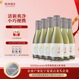 西鸽酒庄玉鸽小瓶干白女士葡萄酒整箱187ml*6 贺兰山东麓宁夏红酒微醺
