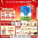 贝拉米（Bellamy's）经典版 澳洲有机婴幼儿配方牛奶粉 原装进口婴儿奶粉 3段1罐【0元入会】 效期28年1-3月