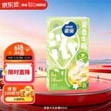 雀巢（Nestle）特浓奶球咖啡伴侣奶油球茉莉牛乳胶囊10ml*8颗*1盒