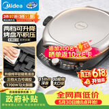 美的（Midea）【价低头部主播9折】电饼铛 双面加热家用煎烤机烙饼锅烤肉煎饼薄饼机抗菌可升降烤盘 JKE30T78