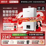 林内（Rinnai）【小蛮腰】13升燃气热水器 天然气热水器 智慧恒温升级CPU 低压启动上门安装13GD31（JSQ26-GD31）