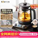 小熊（Bear）【价保618】纯钛养生壶煮茶器煮茶壶 喷淋蒸茶壶泡茶壶 煮茶烧水一体  1.8L大容量 ZCQ-E18L3