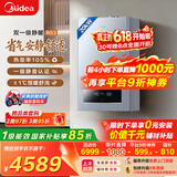 美的（Midea）【双一级静暖20R53】一级能效冷凝燃气壁挂炉天然气采暖炉暖气片地暖锅炉热水器以旧换新0元安装