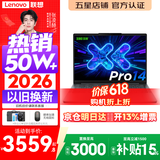 联想小新Pro14/小新14 2026年补贴15% 高性能超轻薄笔记本电脑GT 学生游戏设计办公本 标压酷睿 酷睿3代Ultra5-336H 32G 1T丨Pro14 国家补贴 14英寸 IPS高清全