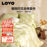 LOVO罗莱家纺 全棉被套纯棉被罩双人床上用品200*230cm绿色