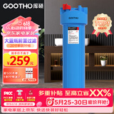 GOOTHO大白瓶前置过滤器 全屋家用自来水过滤净水器大通量大蓝瓶中央过滤通用滤芯除余氯阻垢 20寸单联大蓝瓶【1微米PP棉】