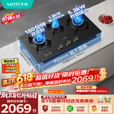 华帝保价618【顶配三眼灶+定时+联动】三眼燃气灶天然气嵌入式5.2kW猛火煤气炉双灶具灶台i10503