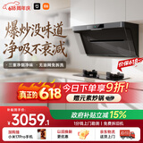 米家小米抽吸油烟机炉灶套装净烟机P1以旧换新上门安装 价保618大吸力免拆洗【天然气烟灶套装】MJ04CY