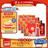 泸州老窖头曲 浓香型白酒 节日送礼 55度 625mL 2瓶 富贵吉祥礼盒*3盒【店长推荐】