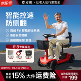 皮皮熊四轮高端老年人电动车代步车新款残疾人专用小型家用智能80岁 24V【智能款-S1红色单座】电池可拆-智能安全驾驶系统