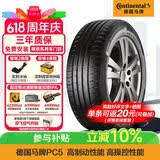 德国马牌（Continental）轮胎/防爆胎 205/55R16 91W CPC5 SSR*原配华晨宝马1系