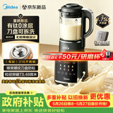美的（Midea）【价保618】有钛0涂层破壁机全自动免煮1.75L家用自清洗轻音多功能豆浆机料理榨汁机五谷杂粮075A