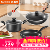 苏泊尔（SUPOR）不粘炒锅无烟厨房全锅具套装组合平底锅汤锅煎锅燃气电磁炉通用 三件套【炒+煎+汤】