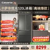卡萨帝（Casarte）揽光520L法式多门冰箱594mm超薄零嵌入式自动制冰双系统除菌钢化玻璃BCD-520WGCFDMGCTU1国家补贴