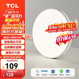 TCL卧室灯led吸顶大灯具客厅阳台餐厅灯饰全屋套餐现代简约
