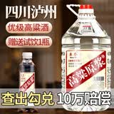 卓誉【高粱酒｜纯粮食酒｜自饮泡酒】四川清香型白酒桶装42度原浆酒5L