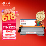 天威 tn2225粉盒 大容量 适用兄弟mfc7360硒鼓2240D 2250DN 7470D 7057联想m7400 LT2441H墨盒TN-2225墨粉盒