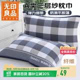 无印良品三层纱枕巾提花刺绣透气加厚纱布枕头巾防脱落一对枕套52*75cm