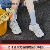 斯凯奇（Skechers）小白熊女鞋夏季厚底百搭老爹鞋熊猫鞋休闲运动鞋