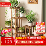 安尔雅实木花架子室内客厅多层落地式阳台置物架多肉绿萝植物摆放花盆架