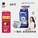 babycare一整夜纸尿裤宝宝婴儿夜用大吸量透气尿不湿bbc夏日尿片 M码- 1包 50片 【体重6-11KG】