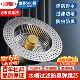 杜邦（DU PONT）水槽弹跳芯厨房水槽过滤网漏水塞304不锈钢弹跳芯PJ042