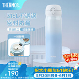膳魔师（THERMOS）保温杯316L不锈钢大容量水杯儿童男女情侣杯子生日礼物团购 【热卖推荐】海洋蓝 500ml
