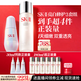 SK-II神仙水230ml小灯泡30ml化妆品全套护肤品套装礼盒sk2生日礼物女士