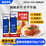 鲨鱼菲特鸡胸肉即食轻食健身代餐0脂肪轻食休闲零食香辣味100g*15袋