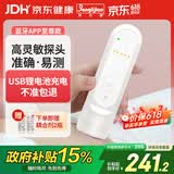 邦力健胎心监测仪孕妇家用 胎心监护仪医用超声多普勒U11-03孕妇礼物