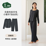 松山棉店罗纹小暖羊家居服套装7A抑菌抗静电秋冬女士带杯款含绵羊毛睡衣