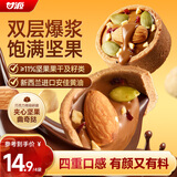 甘源牌榛子可可味坚果曲奇挞60G每日坚果混合果仁炒货休闲零食饼干