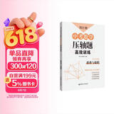 周计划：中考数学压轴题高效训练（折叠与旋转）中考真题再现，附答案详解，学霸养成打卡表