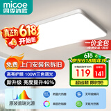 四季沐歌（MICOE）照明全光谱护眼客厅灯吸顶灯餐厅卧室简约大气中山灯具望月系列