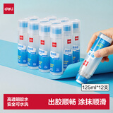 得力(deli)125ml高透明胶水 可水洗高粘液体胶 手工DIY学生文具开学必备学习用品12支装办公用品