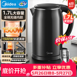 美的（Midea）电热水壶烧水壶1.7L容量0涂层烧水壶304不锈钢双层防烫无缝内胆快速烧水MK-SH17M301C【价保618】