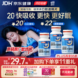 汤臣倍健（BYHEALTH）褪黑素口腔速释片30片*3 含B6改善睡眠失眠助眠 深度睡眠 非gaba